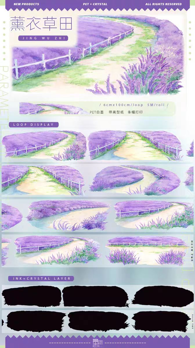 Journal landscape PET tape (5m/roll)