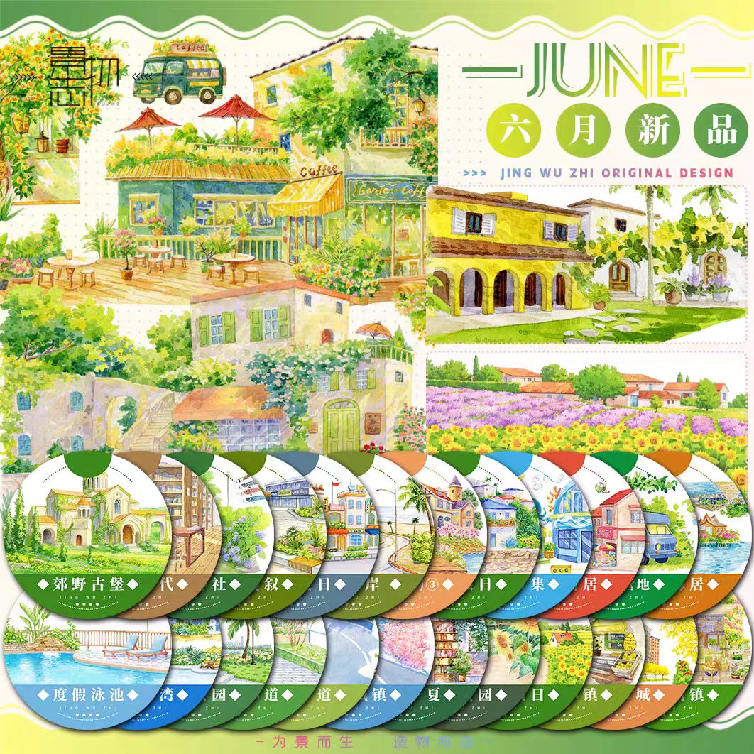 Journal landscape PET tape (5m/roll)