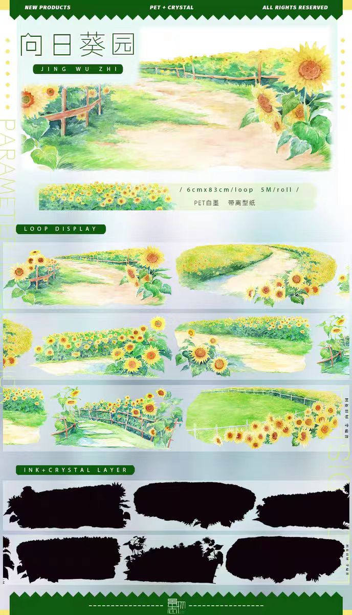 Journal landscape PET tape (5m/roll)