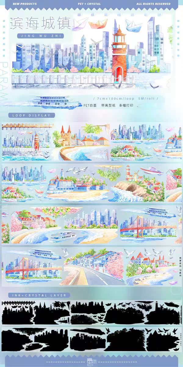 Journal landscape PET tape (5m/roll)
