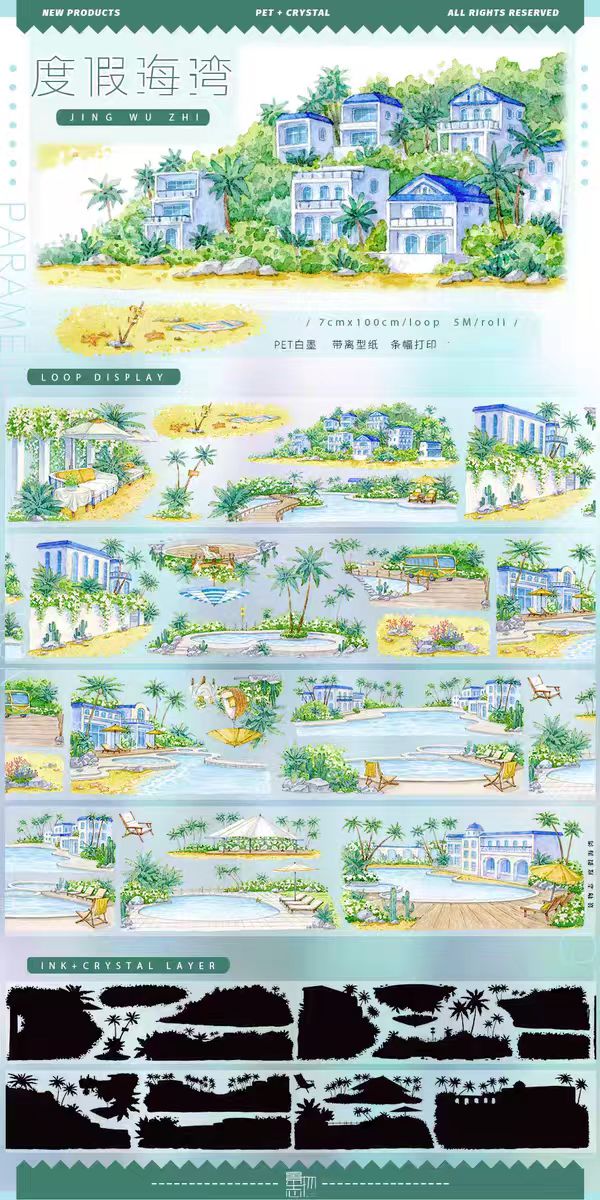 Journal landscape PET tape (5m/roll)