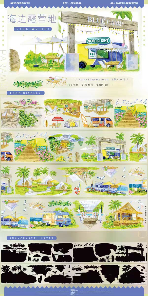 Journal landscape PET tape (5m/roll)