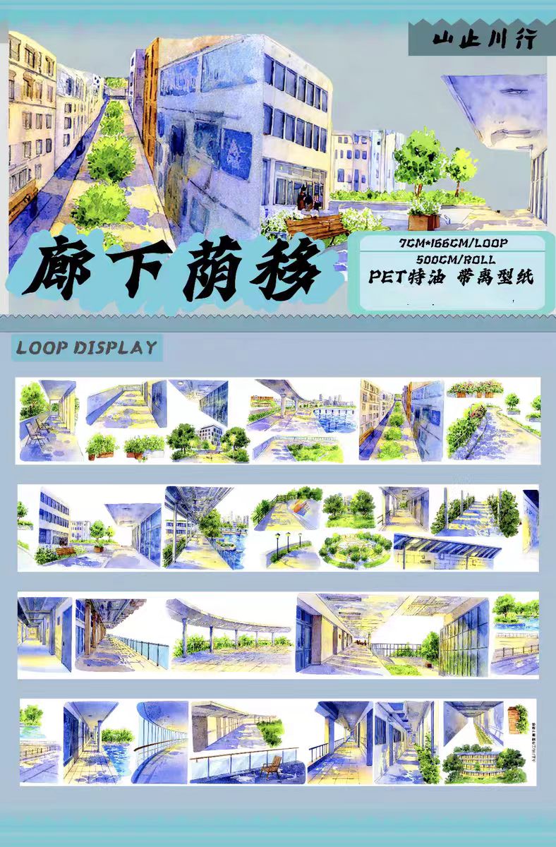 Journal landscape PET tape (5m/roll)
