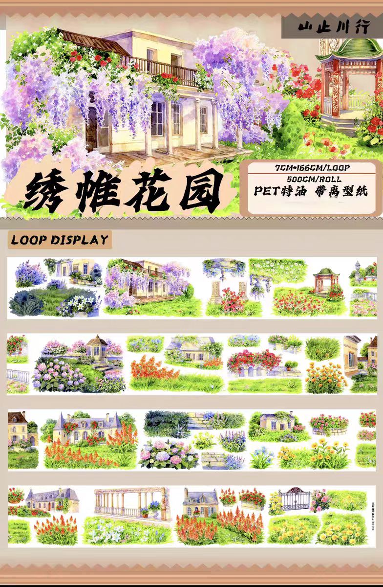 Journal landscape PET tape (5m/roll)