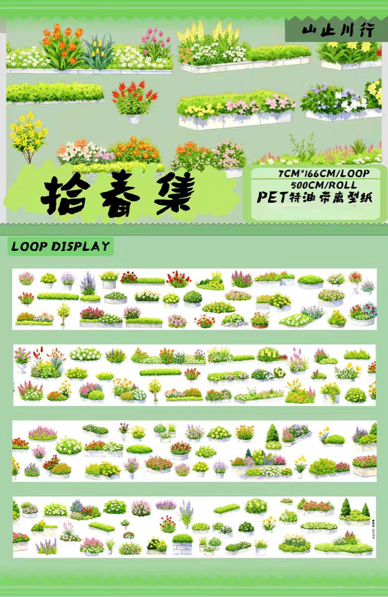 Journal landscape PET tape (5m/roll)