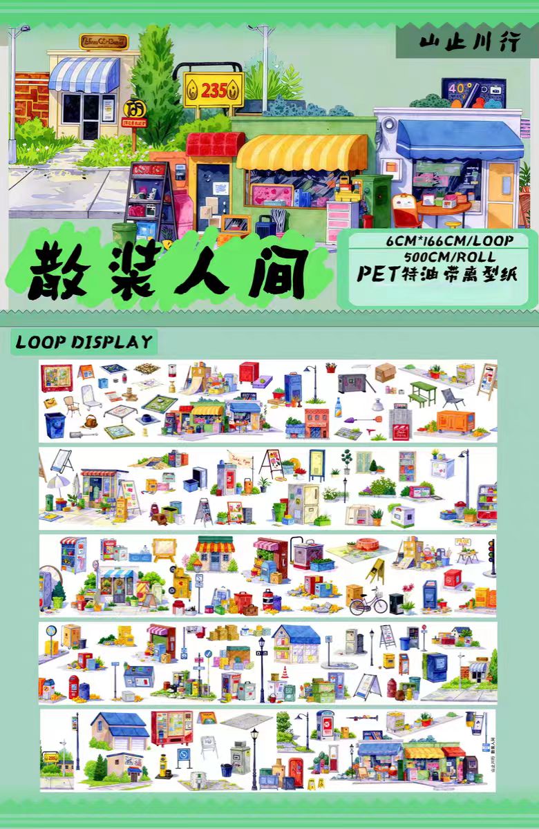 Journal landscape PET tape (5m/roll)