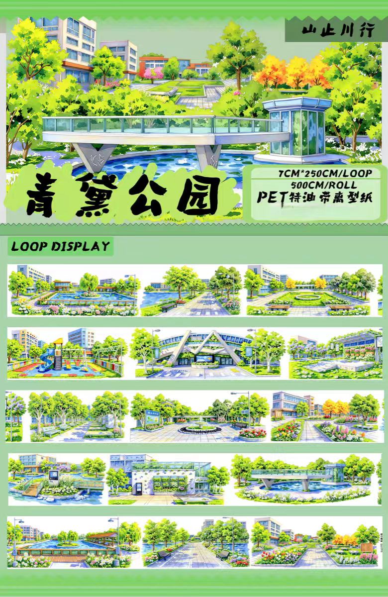 Journal landscape PET tape (5m/roll)