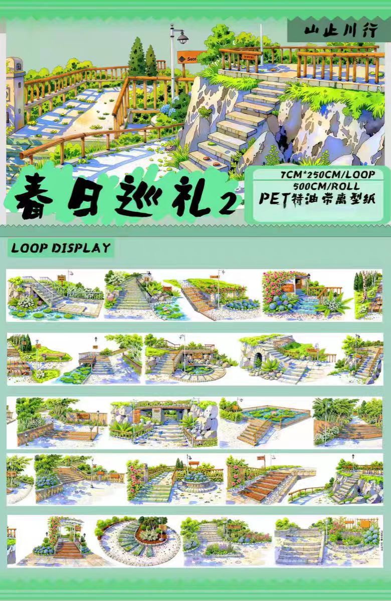 Journal landscape PET tape (5m/roll)