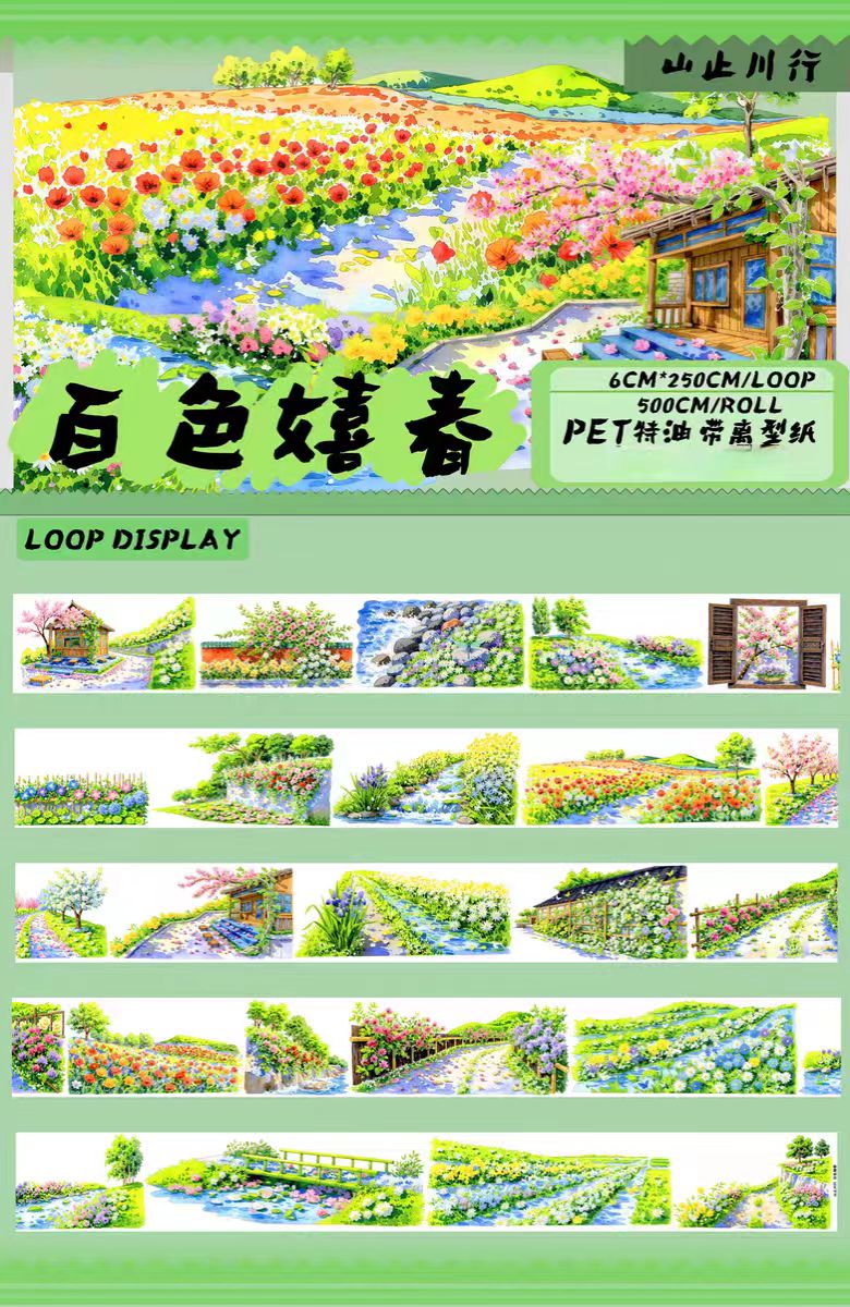 Journal landscape PET tape (5m/roll)