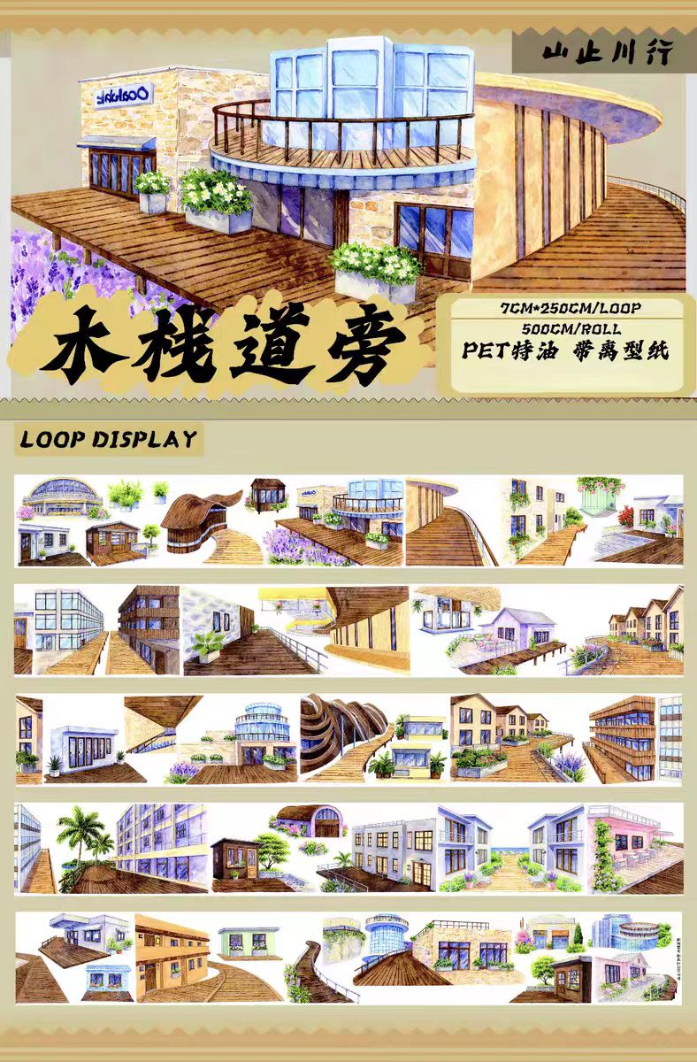 Journal landscape PET tape (5m/roll)