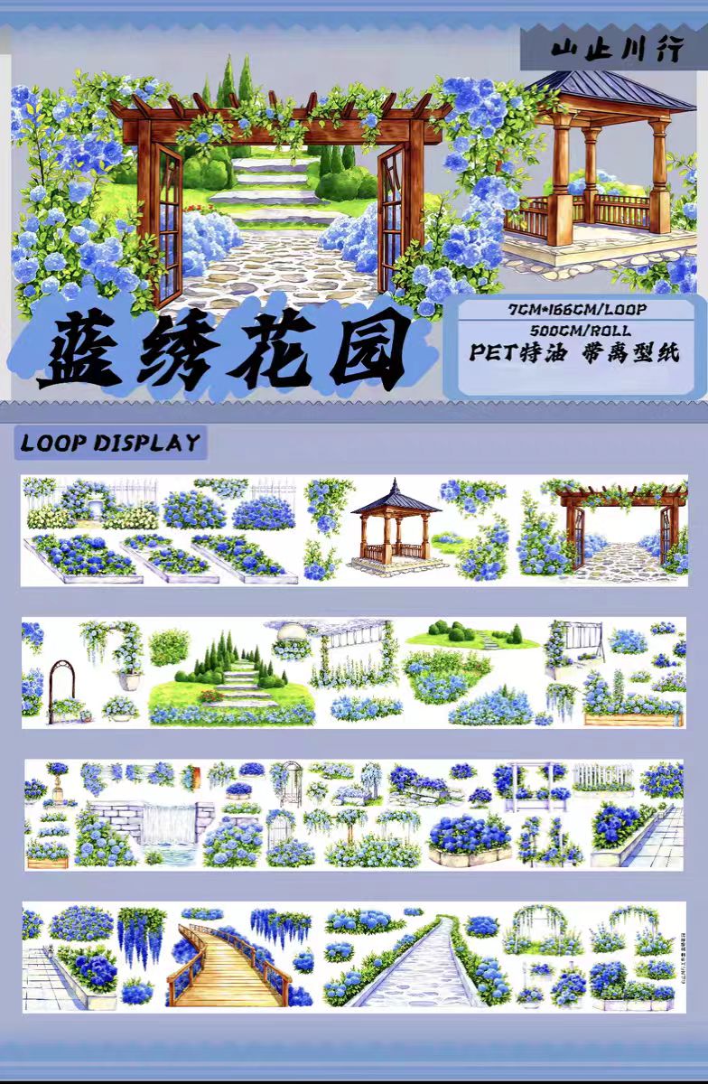 Journal landscape PET tape (5m/roll)
