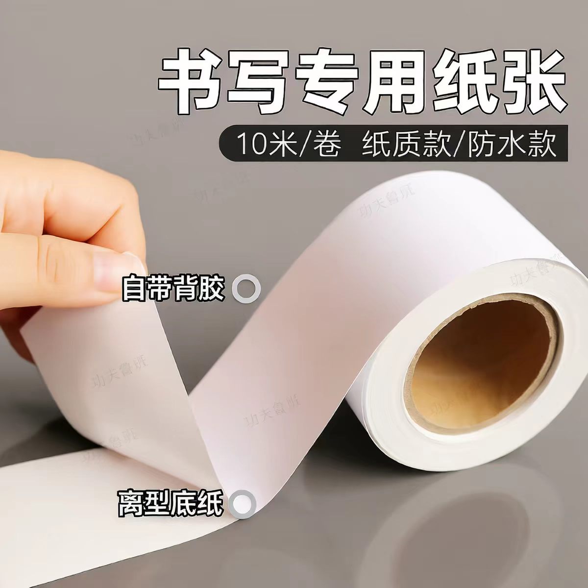 Blank adhesive release paper base tape