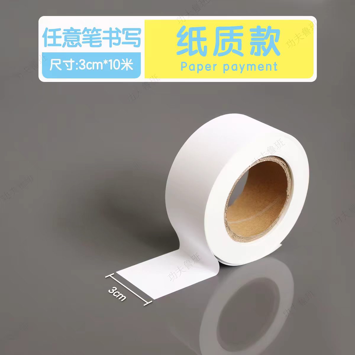 Blank adhesive release paper base tape