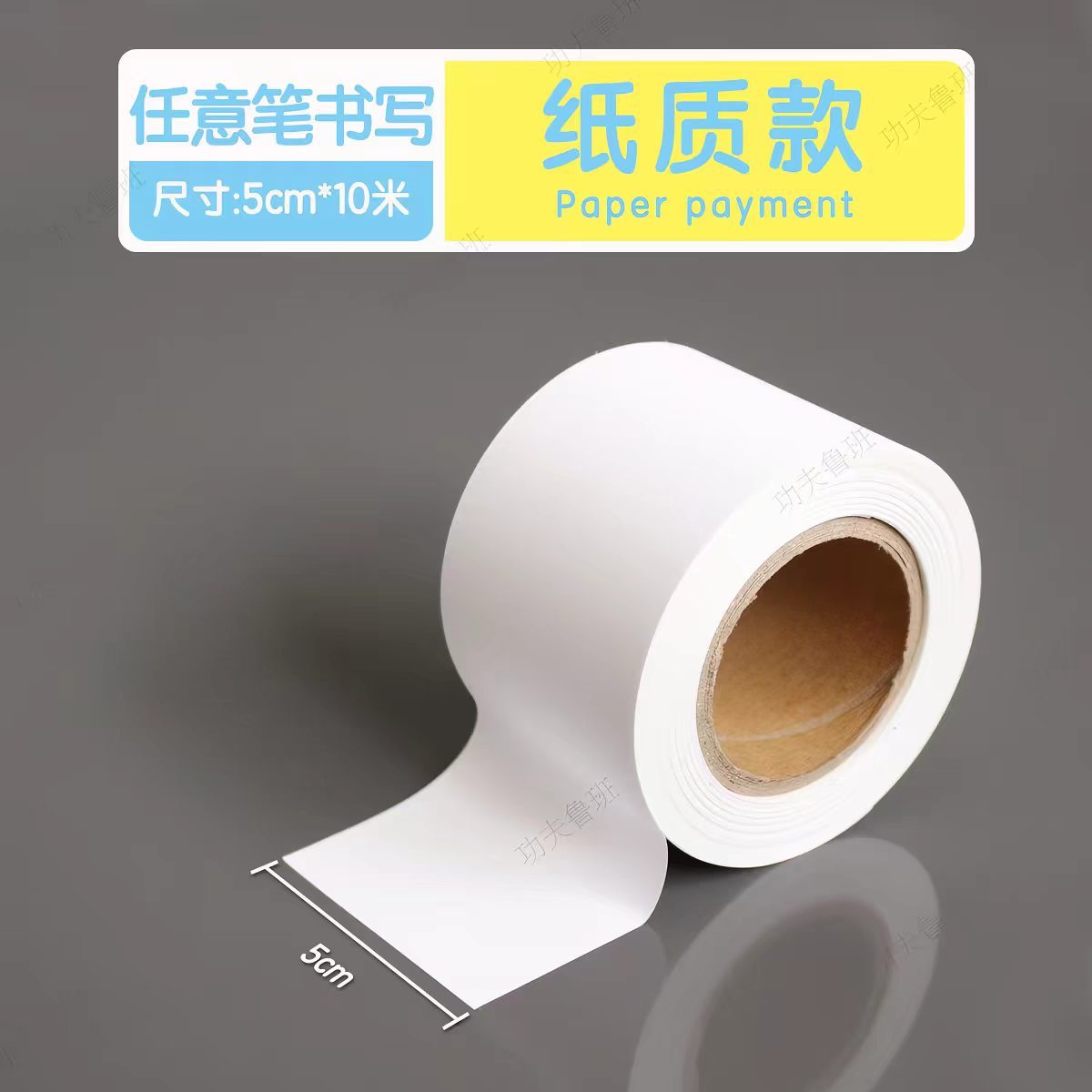Blank adhesive release paper base tape