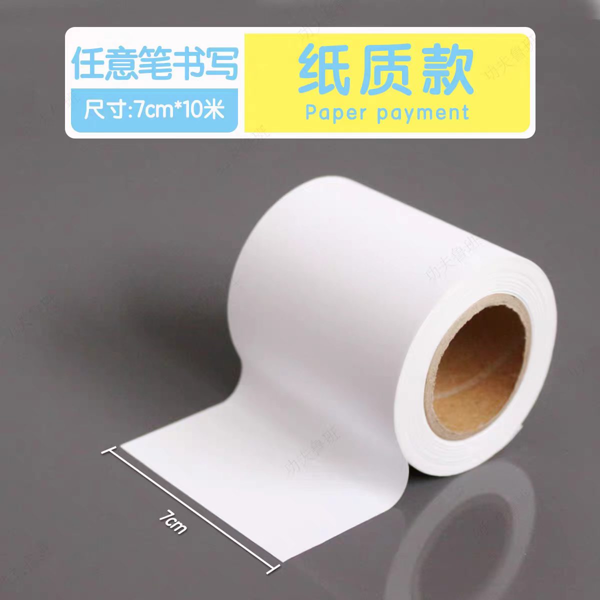 Blank adhesive release paper base tape