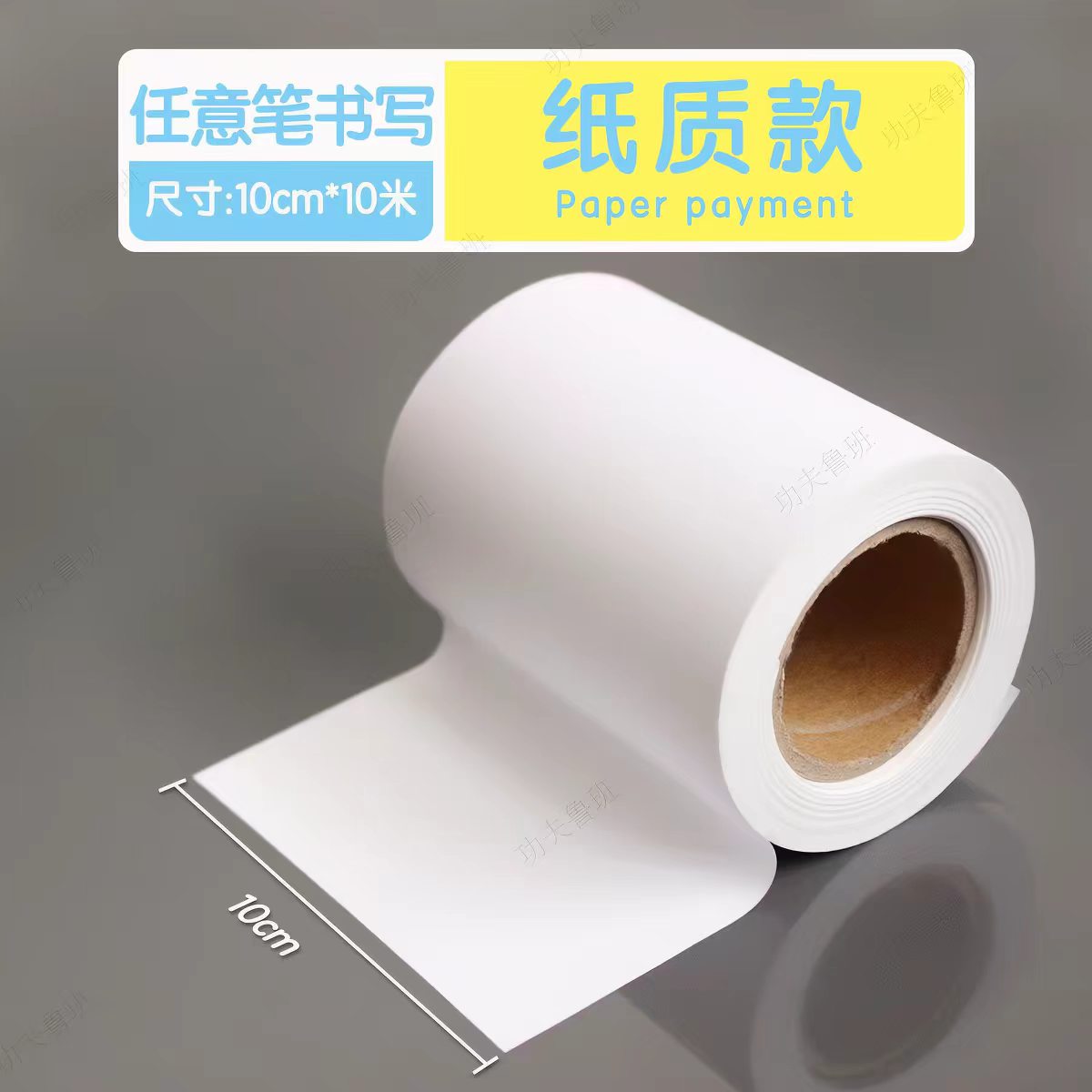 Blank adhesive release paper base tape