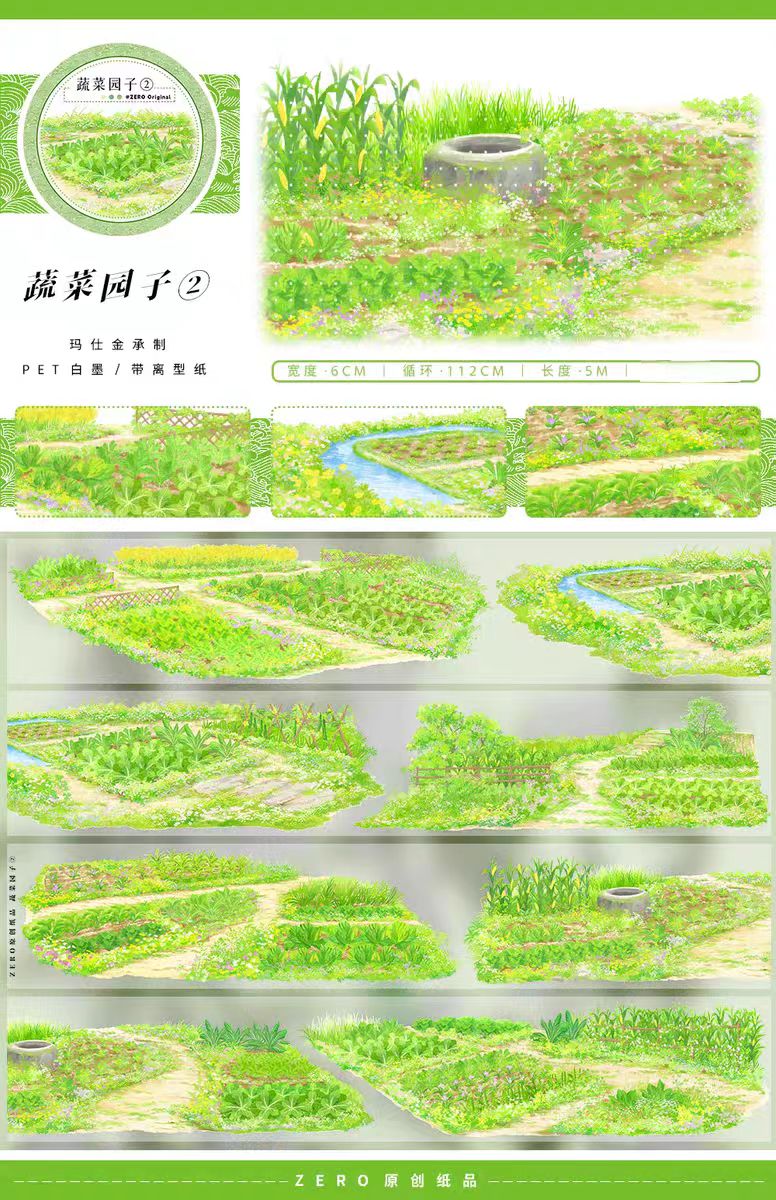 Journal PET landscape tape (5m/roll)