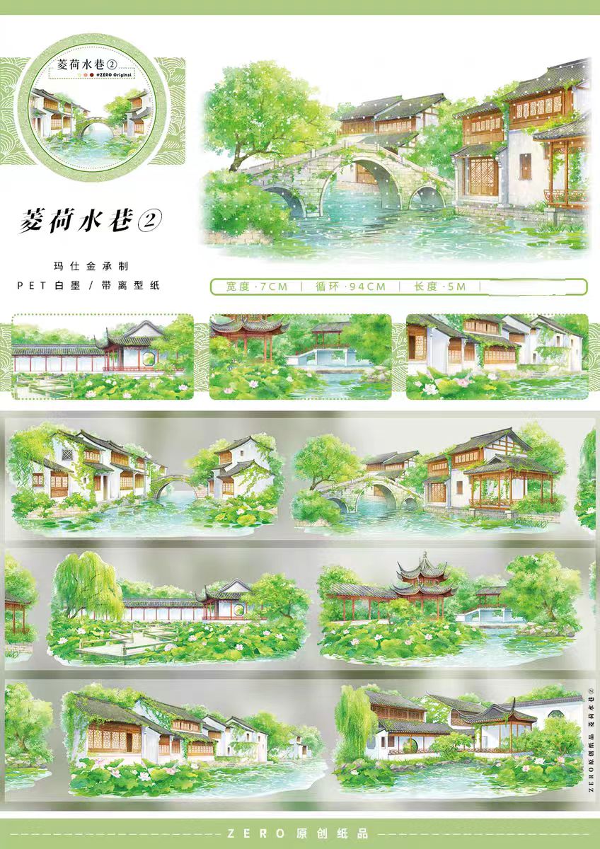 Journal PET landscape tape (5m/roll)