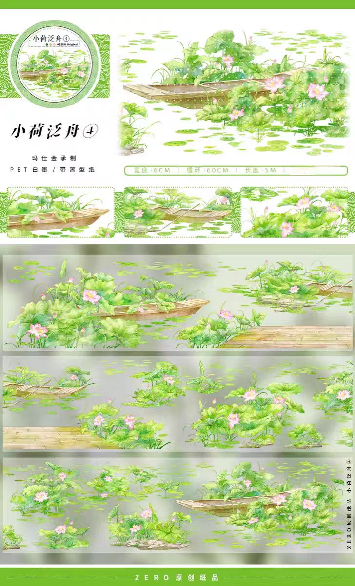 Journal PET landscape tape (5m/roll)