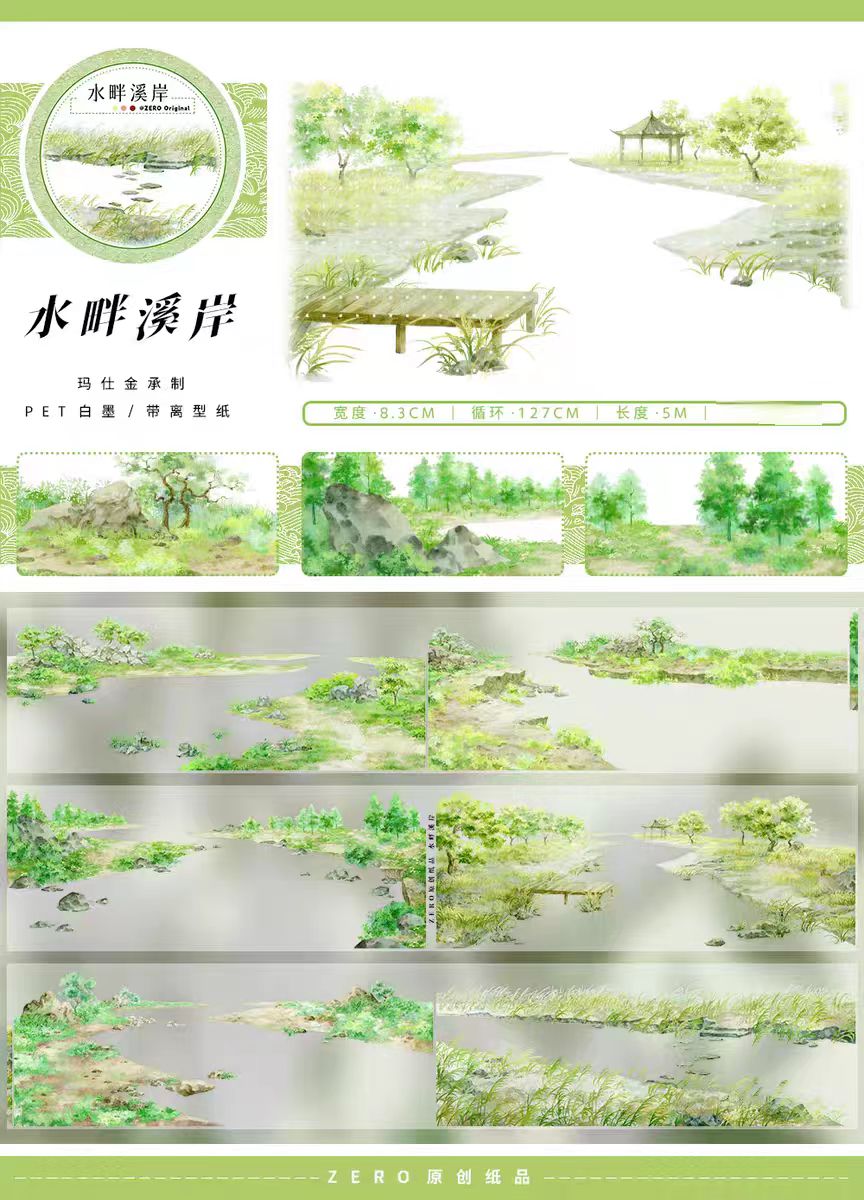 Journal PET landscape tape (5m/roll)