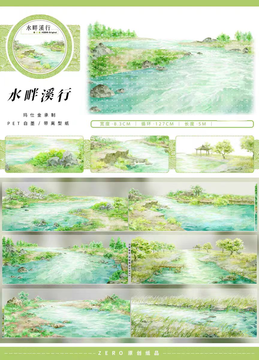 Journal PET landscape tape (5m/roll)