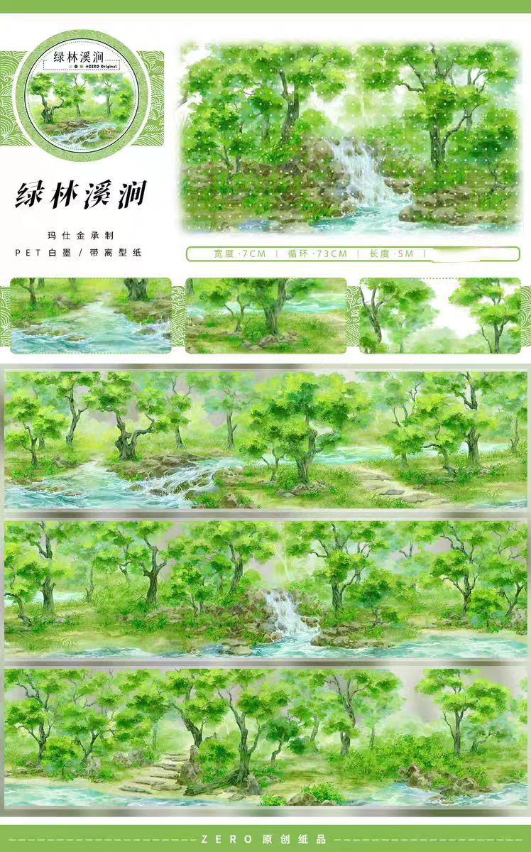 Journal PET landscape tape (5m/roll)