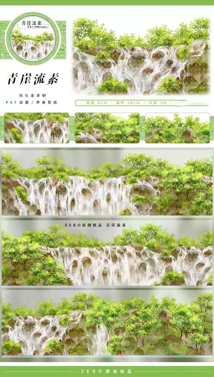 Journal PET landscape tape (5m/roll)