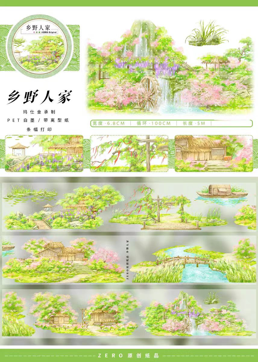 Journal PET landscape tape (5m/roll)