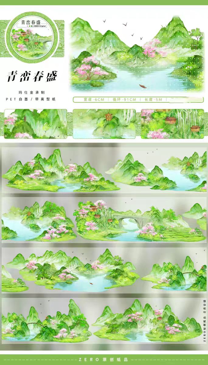 Journal PET landscape tape (5m/roll)