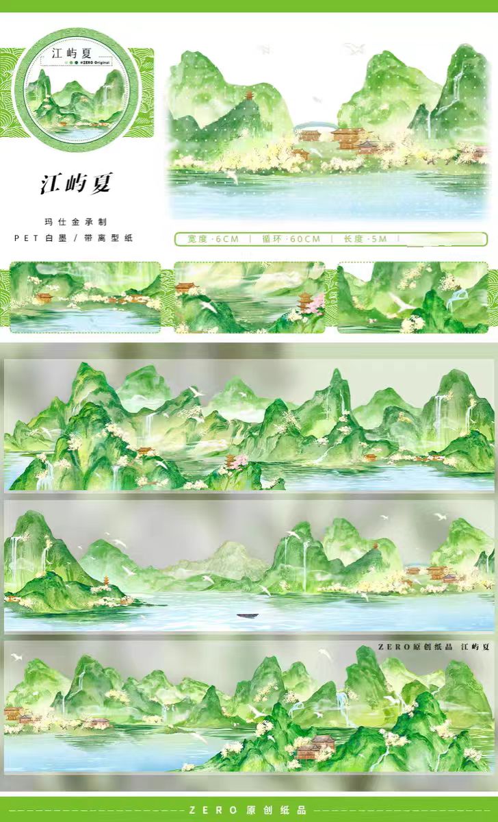 Journal PET landscape tape (5m/roll)