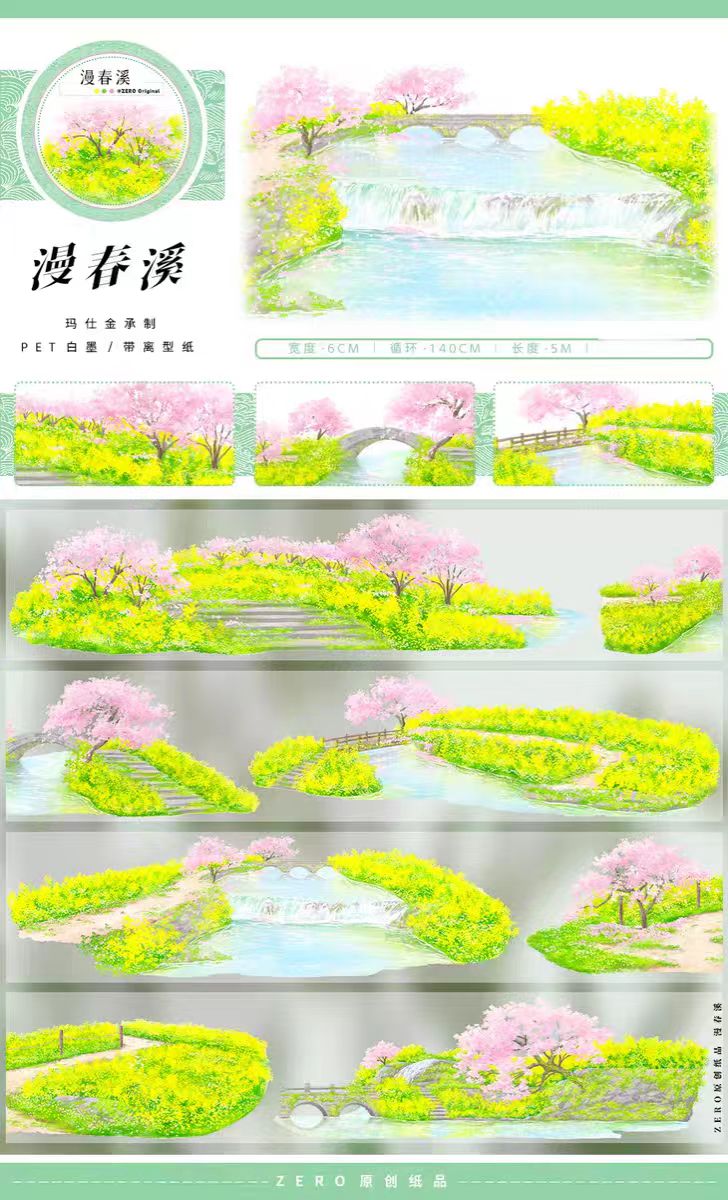 Journal PET landscape tape (5m/roll)