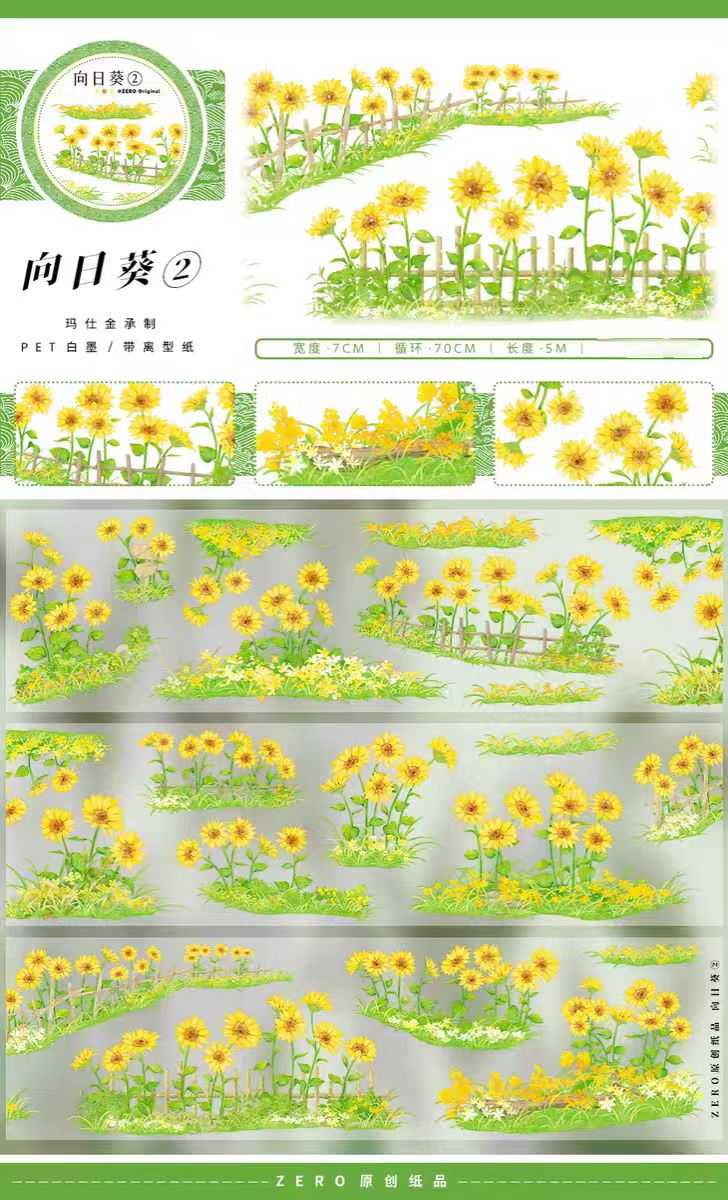 Journal PET landscape tape (5m/roll)
