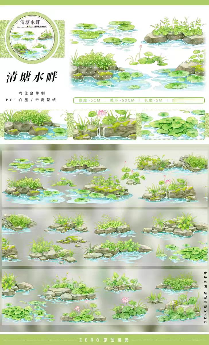 Journal PET landscape tape (5m/roll)