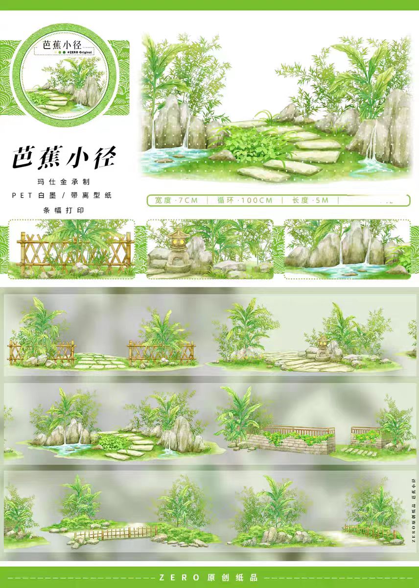 Journal PET landscape tape (5m/roll)