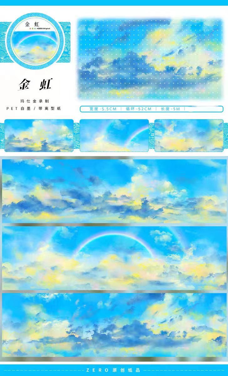 Journal landscape tape (5m/roll)