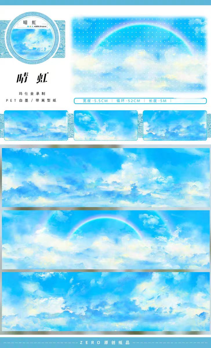 Journal landscape tape (5m/roll)