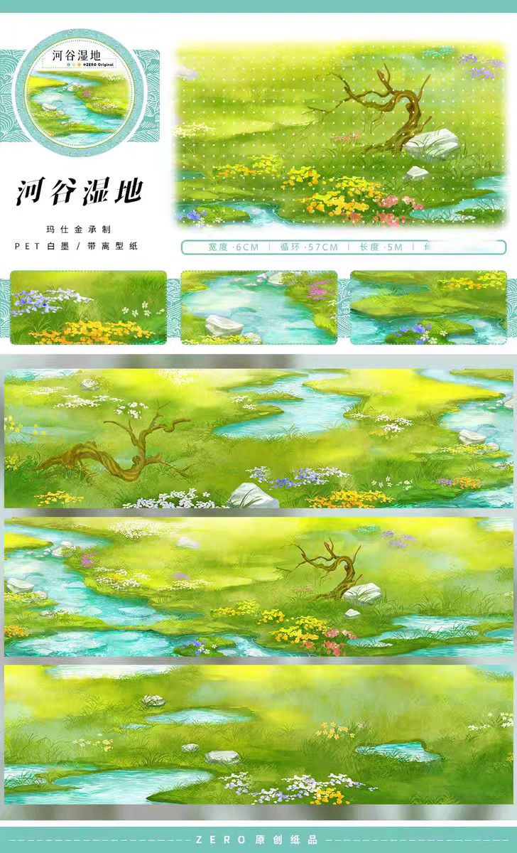 Journal landscape tape (5m/roll)