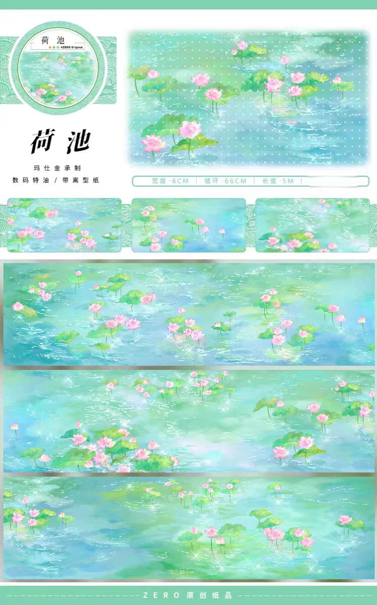 Journal landscape tape (5m/roll)