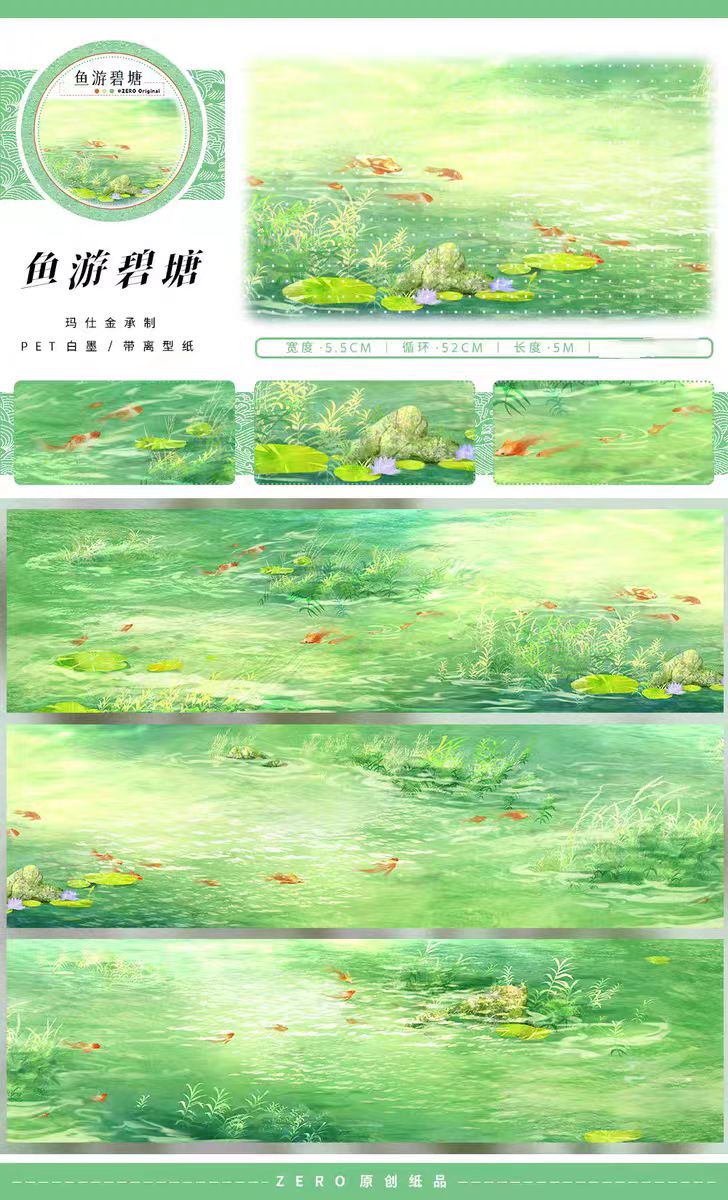 Journal landscape tape (5m/roll)