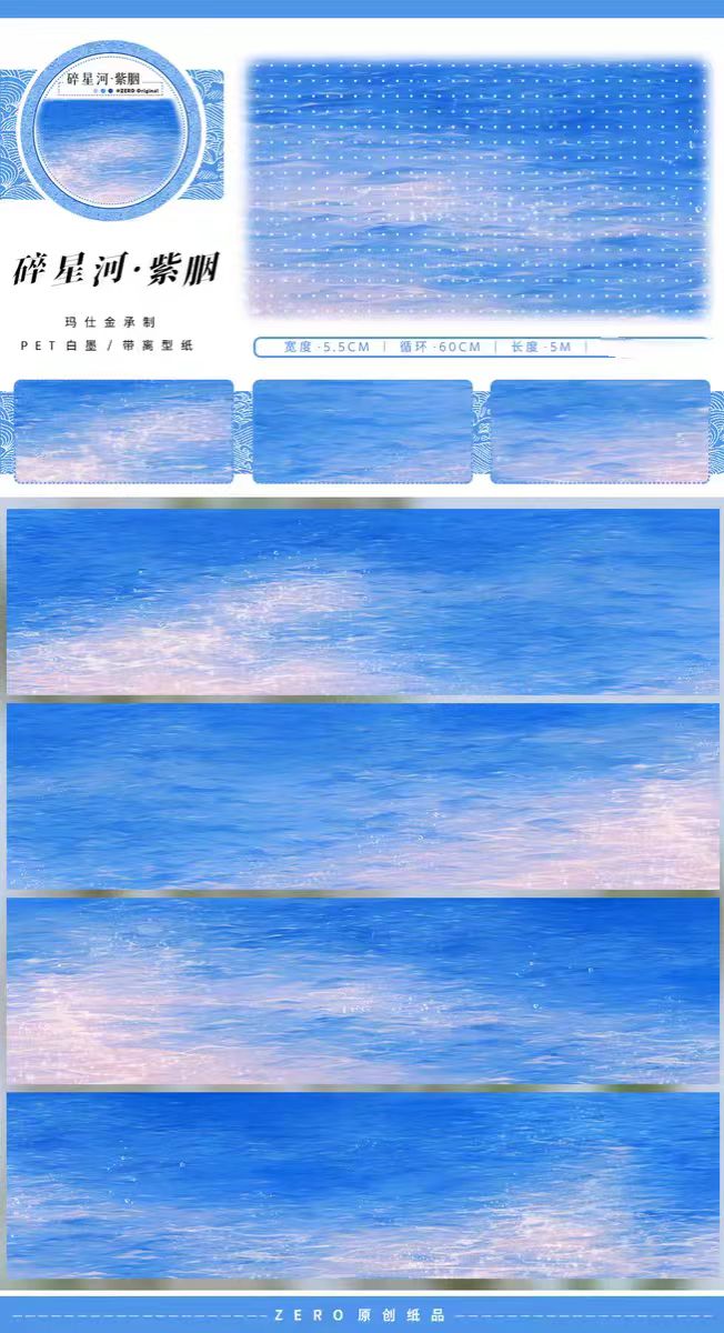 Journal landscape tape (5m/roll)