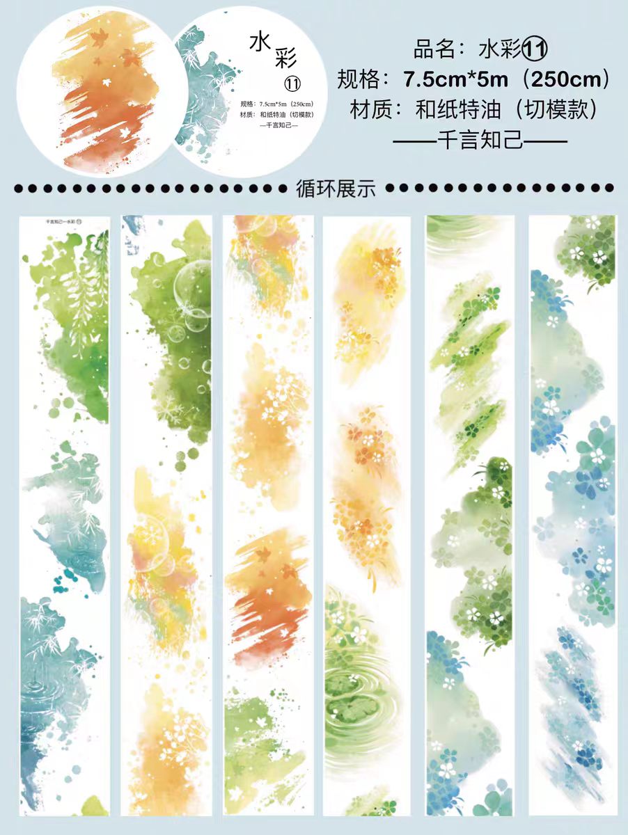 Journal pre-cut tape (5m/roll)
