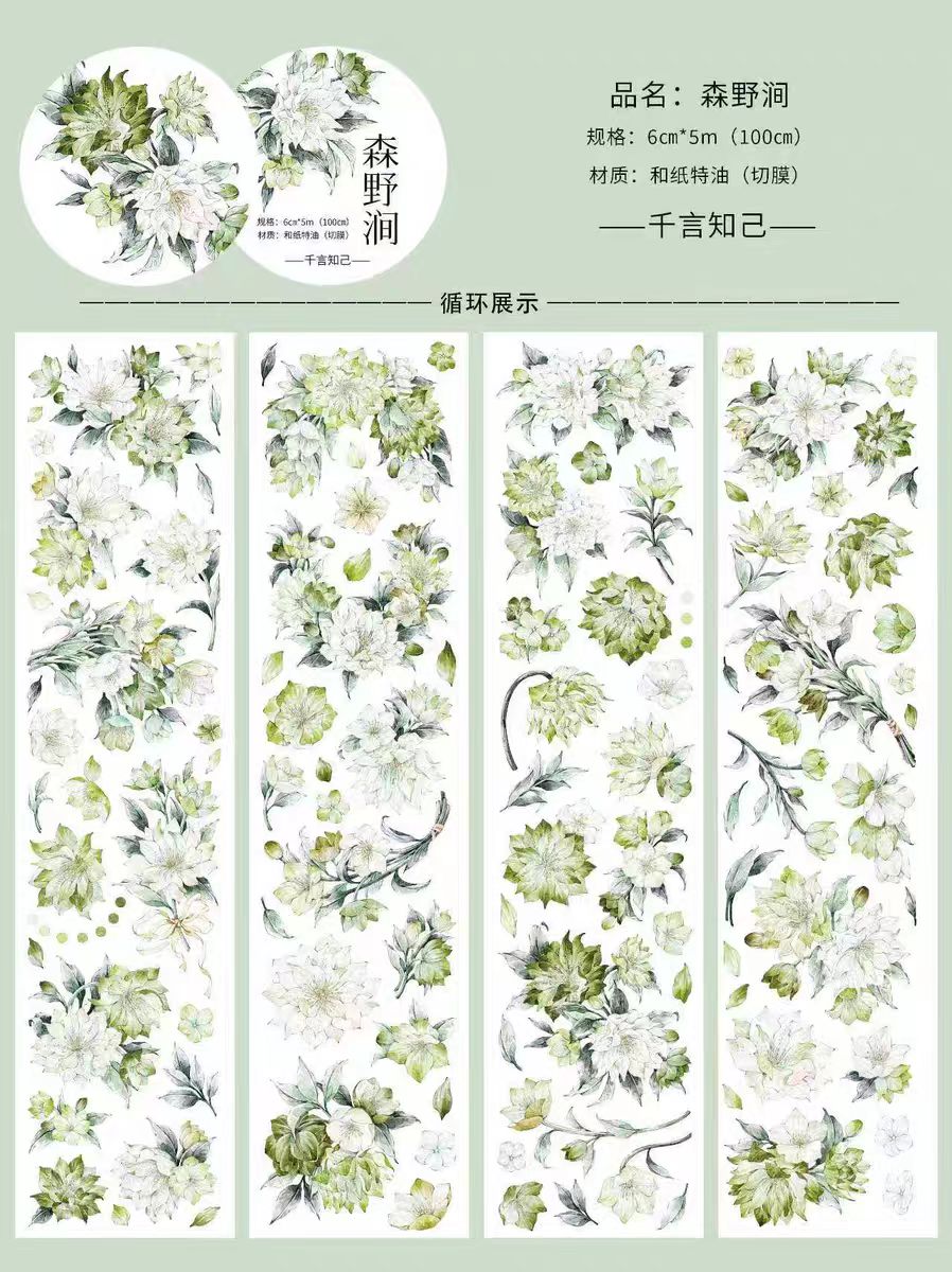 Journal pre-cut tape (5m/roll)