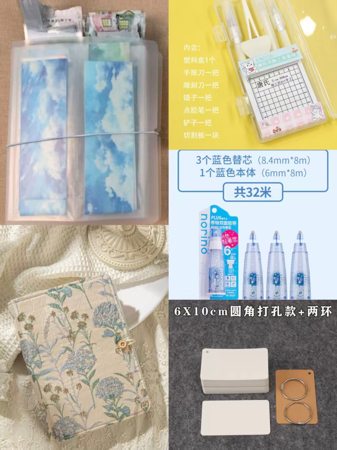 Landscape Journaling Mystery Box | Beginner Starter Set