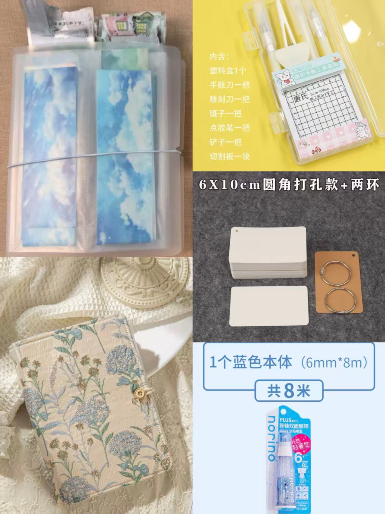 Landscape Journaling Mystery Box | Beginner Starter Set