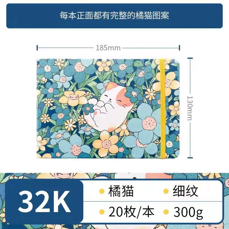 Watercolour sketche books/Planner / Journal (20 sheets of Blank inner pages) 32K(13*18.5cm)