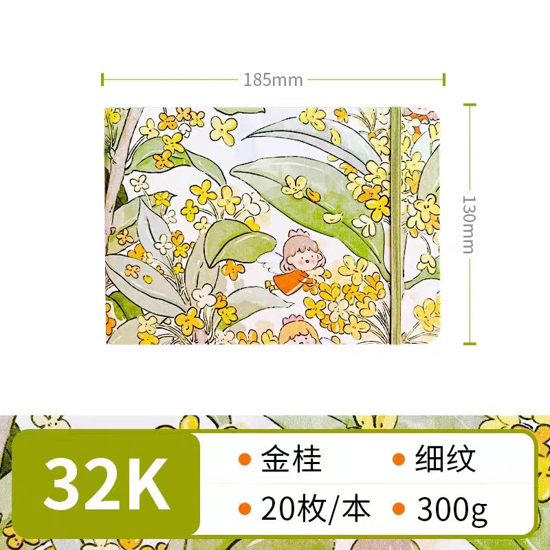 Watercolour sketche books/Planner / Journal (20 sheets of Blank inner pages) 32K(13*18.5cm)