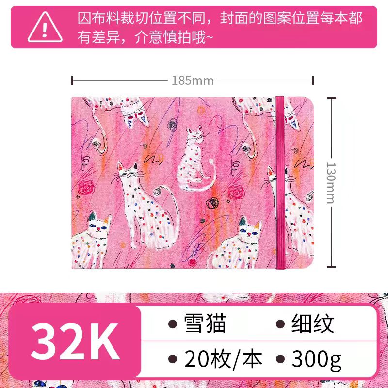 Watercolour sketche books/Planner / Journal (20 sheets of Blank inner pages) 32K(13*18.5cm)