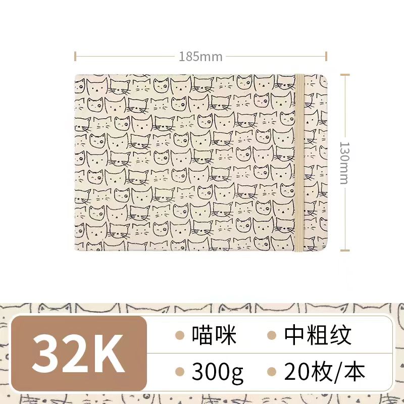 Watercolour sketche books/Planner / Journal (20 sheets of Blank inner pages) 32K(13*18.5cm)