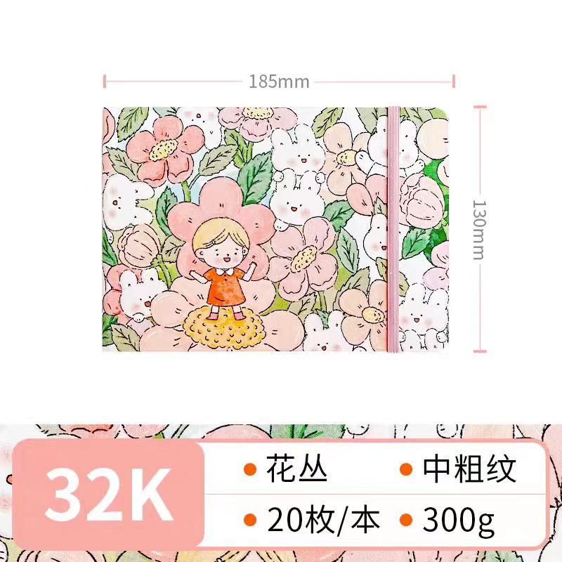 Watercolour sketche books/Planner / Journal (20 sheets of Blank inner pages) 32K(13*18.5cm)