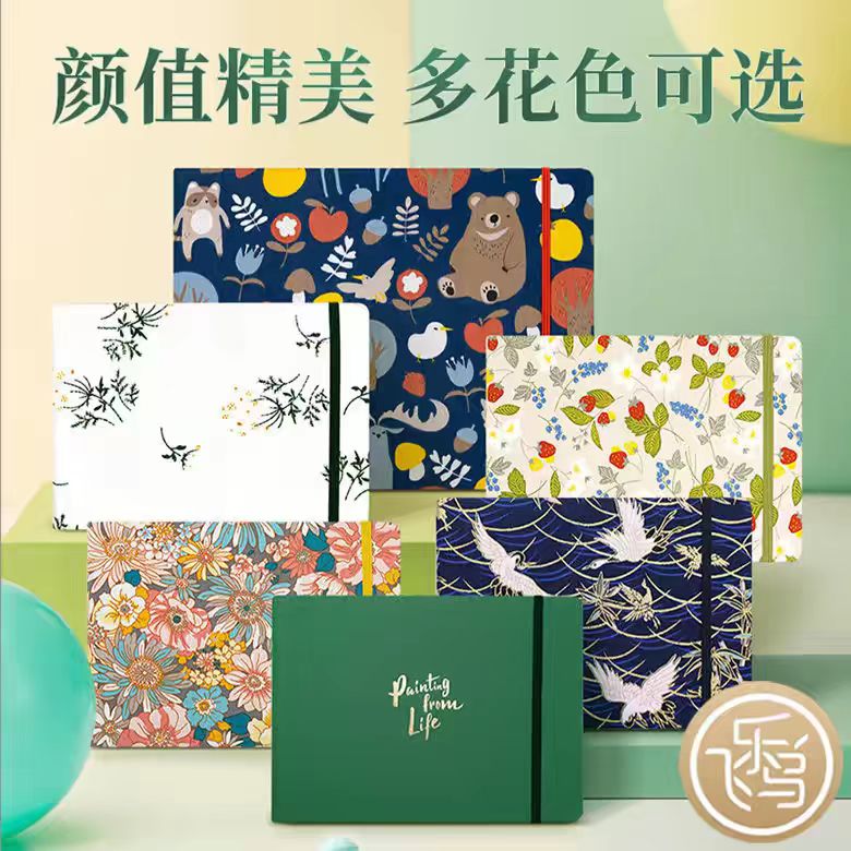 Watercolour sketche books/Planner / Journal (20 sheets of Blank inner pages) 32K(13*18.5cm)